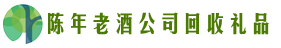 许昌德才回收烟酒店